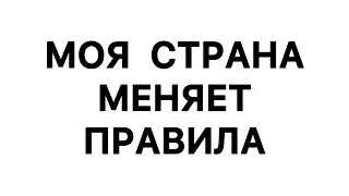 Как менять страну в Warnament