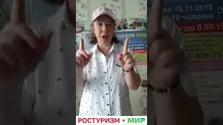 Туры по России с кэшбэком 20%