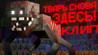 МАЙНКРАФТ КЛИП NAZZY 