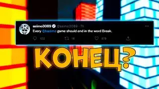 Что будет Дальше с Jailbreak ? Конец Игры .... ?
