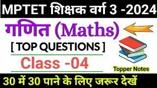 mptet varg 3 maths class -04 | mp varg 3 maths class 2024 | varg 3 maths online classes 2024