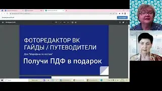 Получи подарок ПДФ про фоторедактор ВКонтакте