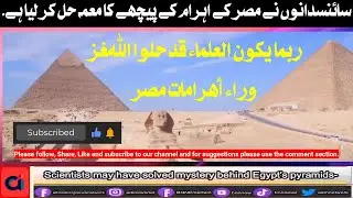 Scientists may have solved mystery behind Egypt's pyramids