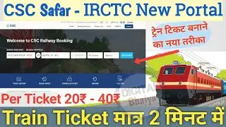 CSC Safar IRCTC New Portal| Ticket Booking Process 2023 | CSC IRCTC Agent Train Ticket Booking Steps