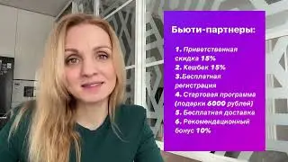 Новый маркетинг-план Орифлейм 2024. Новые варианты сотрудничества.