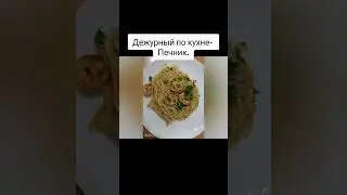 Паста с креветками в сливочном соусе!