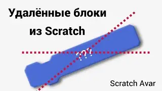 ScratchAvar///removed blocks