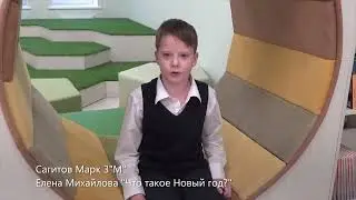 Сагитов Марк 3м