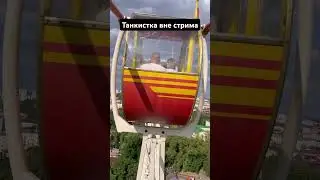 Колесо Обозрения у нас в Минске 😘 