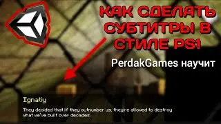 КАК СДЕЛАТЬ PS1 ДИАЛОГИ В UNITY — PerdakGames