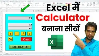 Excel Project | Excel Calculator | Create Calculator in Excel | Excel Simple Calculator