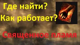 [Eng Sub] Where is found Sacred Flame? Dark Souls 3