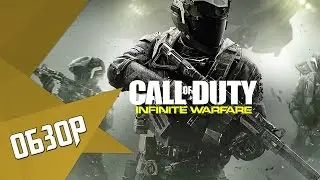 Обзор 