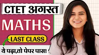 MATHS Pedagogy- Offline Paper For CTET 2023 By Himanshi Singh | Class-08