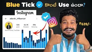 Benefits of Purchasing Blue Tick 📈🤯| How To Get Instagram Verified Badge Subscription