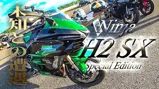 NinjaH2 SX SEに中型免許ライダーが乗るとこうなる…！