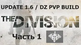 Patch 1.6 PVP Build (D3-FNC/Щитовик) Ps4