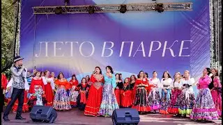 IV цыганский фестиваль "Подкова на счастье"-2023 стартовал! Аурика Карай и "Zemfira studio". Москва