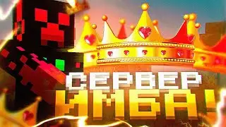 Новый анархический сервер AnarhoPlay