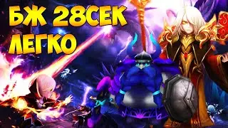 БЖ ПАК НА ГИДРУ! БЫСТРО И ПРОСТО! Гайд для НОВИЧКОВ и не только - Summoners War