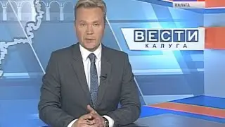 Последний звонок. Интервью с Карелиной А. ВЕСТИ-КАЛУГА