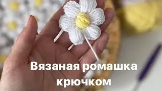 Вязаный цветок крючком
