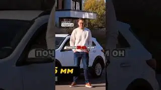 Клиренс Kia Rio X Line  готов к приключениям! 