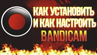 [Урок]Как установить bandciam и как пользоваться
