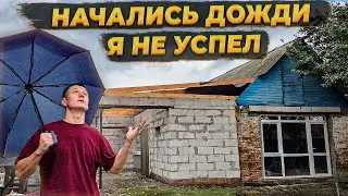 THE KITCHEN IS FLOODED 💦 I can't get the roof done before the rains start😥 