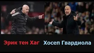 Манчестер Юнайтед — Манчестер Сити разбор игры