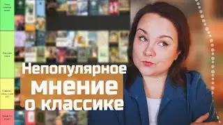 100 книг, которые ДОЛЖЕН ПРОЧИТАТЬ КАЖДЫЙ 🔥 | Теперь тир-лист!