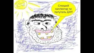 Фарид звонит тинькам.....