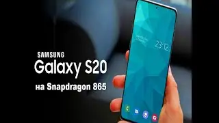 Не экспертная оценка Samsung Galaxy S20 на Snapdragon 865