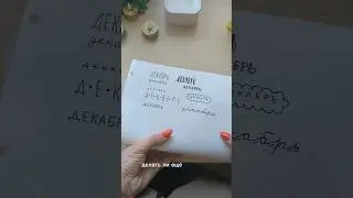 Learning to write beautifully ✨ Tutorial