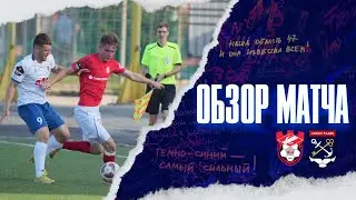 «Спартак» (Кострома) - «Ленинградец». Обзор матча