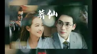 [Fanmade] Song Qian and Zhu Yi Long - For a thousand years, no one can understand me but you