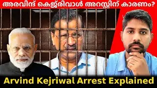 Delhi CM Arrested EXPLAINED | Haris talks | Malayalam #delhicmarvindkejriwal #latestnews #haristalks