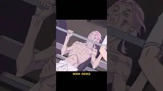 Накачался за минуту 🗿#аниме