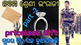 The Priceless gift || Part-2 || Class 9 English || ସୁନ୍ଦର ଭାବରେ ଚିତ୍ର ସହ ବୁଝାଯାଇଛି || Lopaclasses