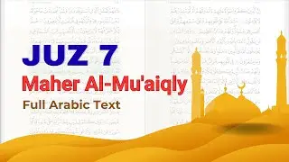 Juz 7 - Maher Al-Mu'aiqly