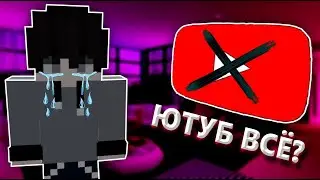 ЮТУБ ЗАБЛОКИРУЮТ! Или же нет...
