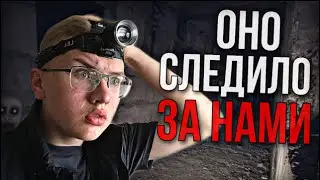 ПРОНИКЛИ В ЛАБОРАТОРИЮ! | РАДИАЦИЯ!? | ОНО СЛЕДИЛО ЗА НАМИ.. | GhostBusters