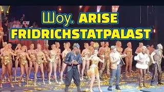 Arise 05.12.2022 г.