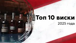Top 10 Best Whiskeys of 2025: Which One to Choose?