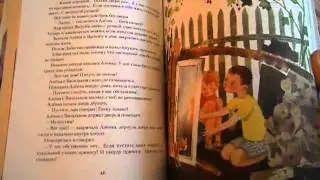 Алешин год