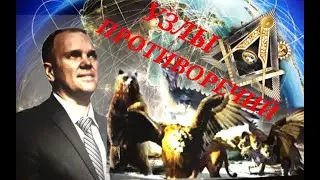 Глобальные разборки. (А. Климин).