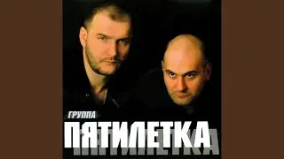 Непруха