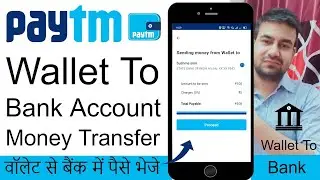 Paytm Wallet To Bank Account Money Transfer | Paytm Send Money From Wallet To Bank For Free 2023