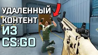 CUT GUNS FROM CSGO (they were cool)