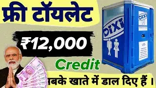 sochalay form stetus kaise check kre | how to check status sochalay ihhl form haryana | ihhl stetus